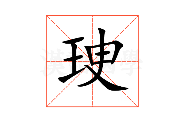 㻀