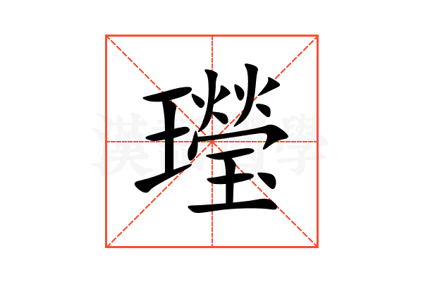 㼆