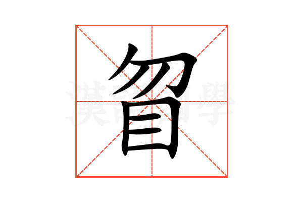䀜