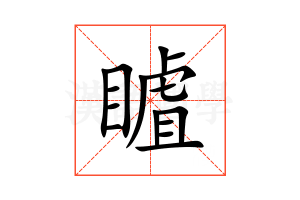 䁦