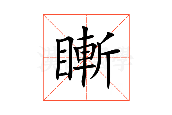 䁪