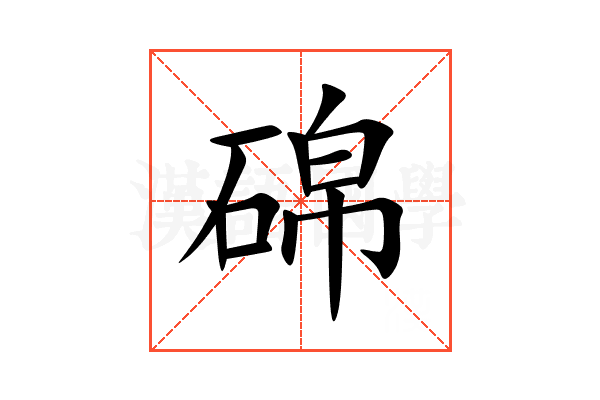 䃇