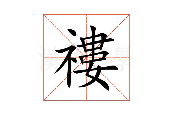 䄛