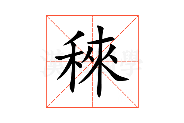 䅘