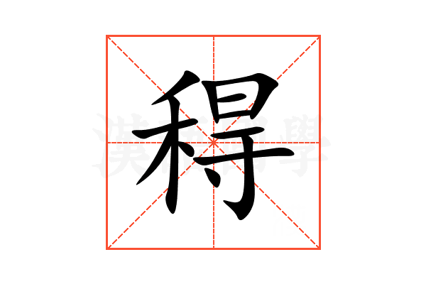 䅞