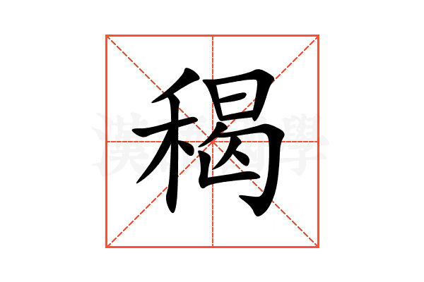 䅥