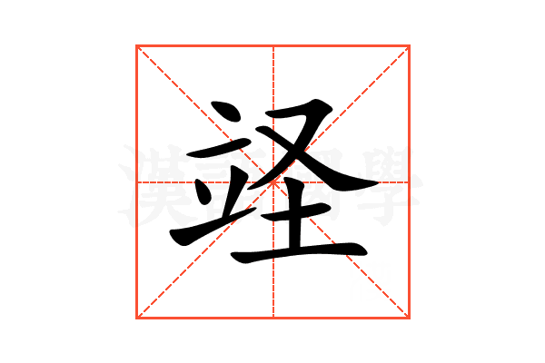 䇈