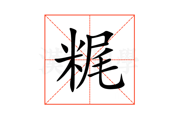 䊊