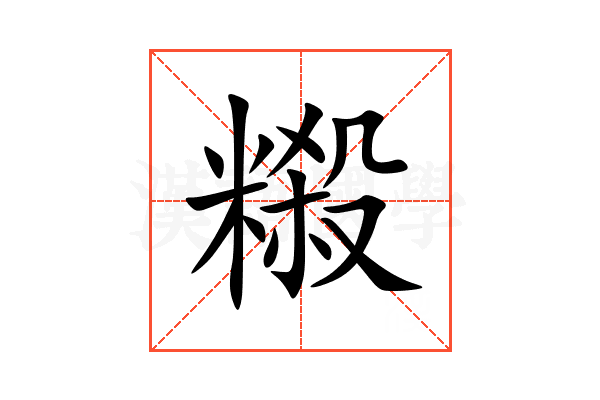 䊛