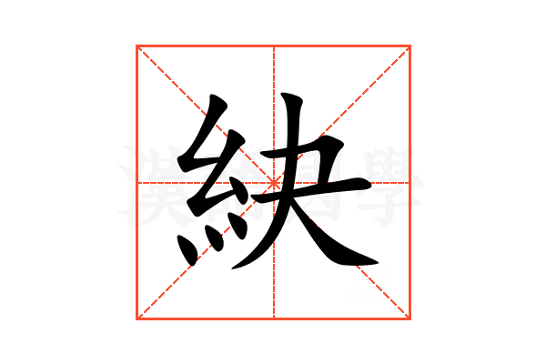 䊽