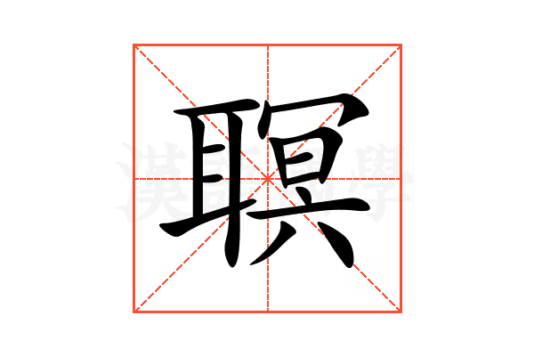 䏃