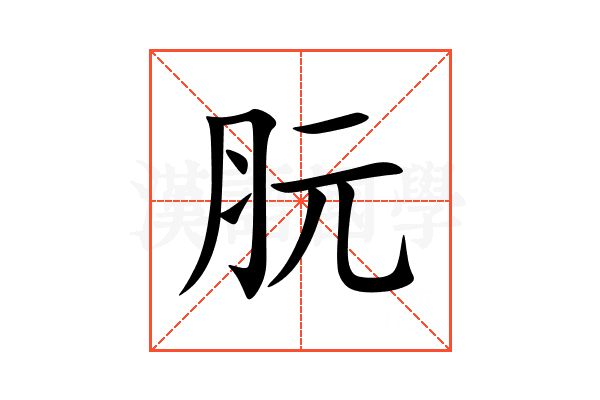 䏓