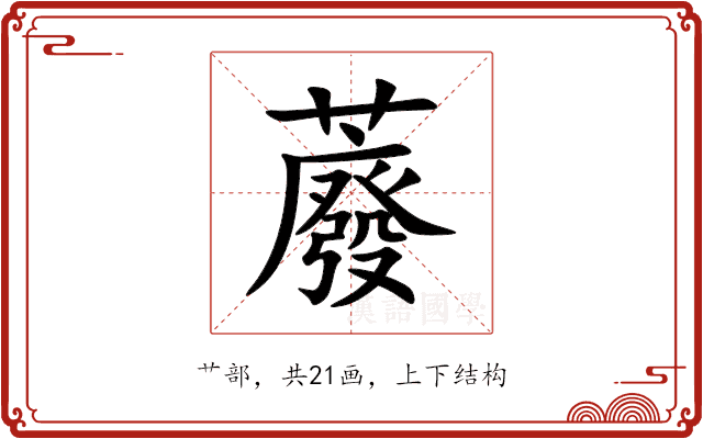 䕠
