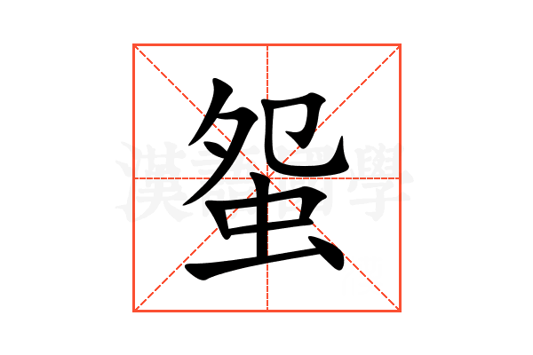 䖤