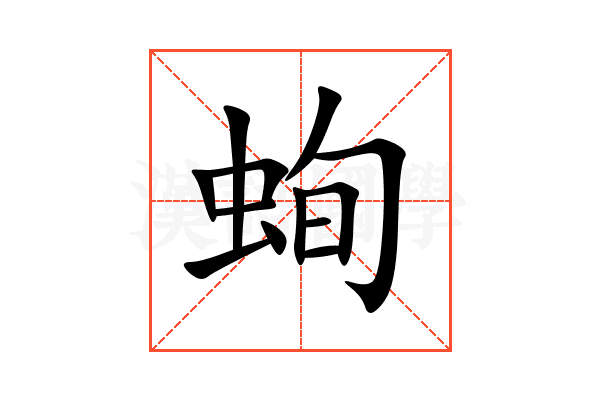 䖲