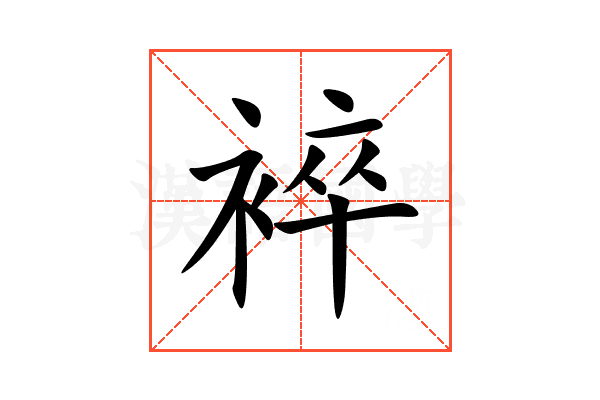 䘹