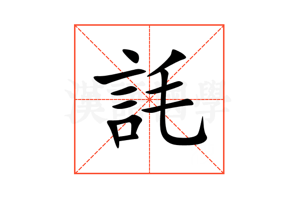 䚽