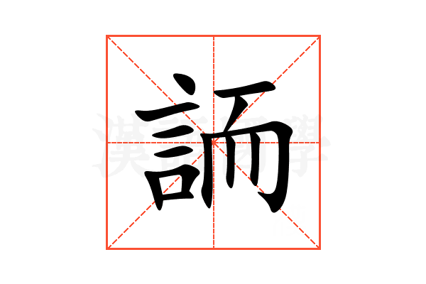 䛔