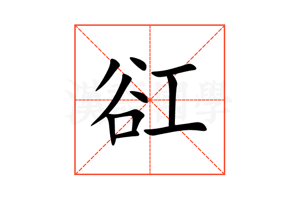 䜫