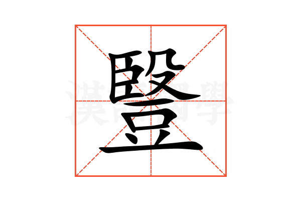 䝂