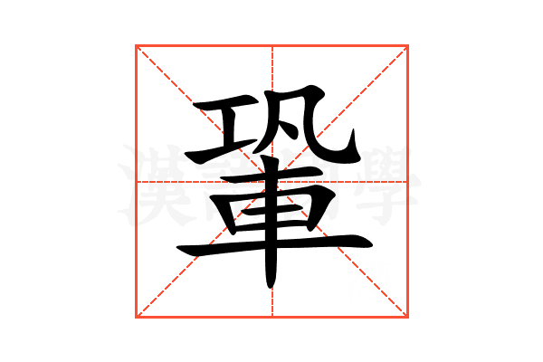 䡗