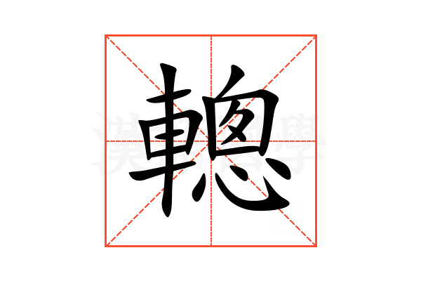 䡯
