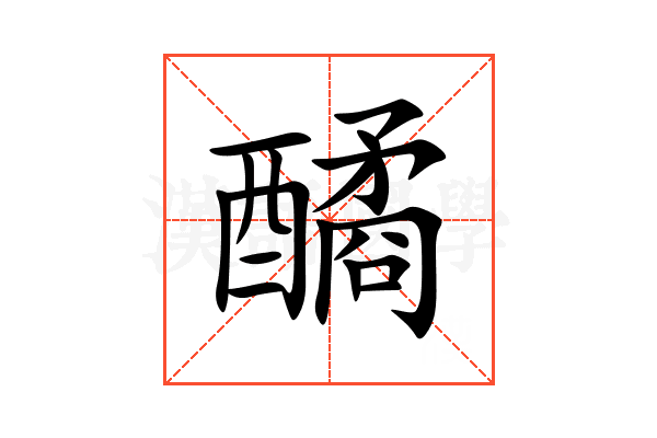 䤎