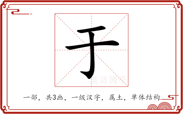 于