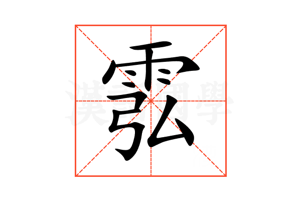 䨎