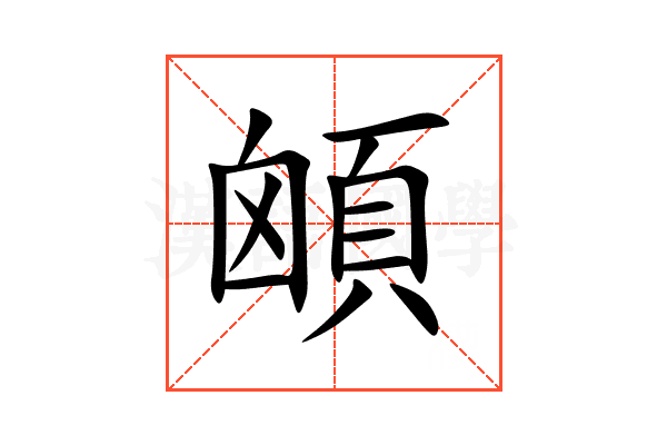 䪿