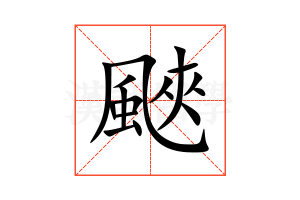 䬊