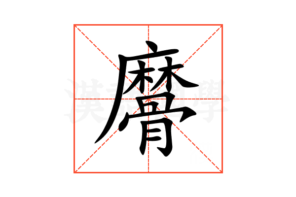 䯢