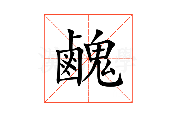 䴜