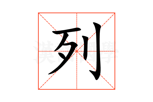列
