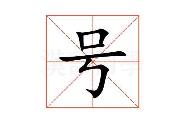 号