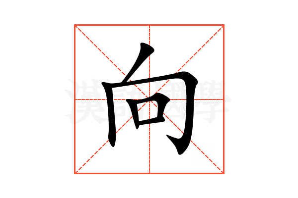 向