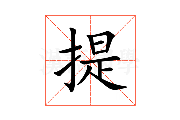 提