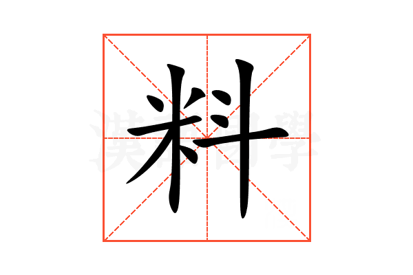 料
