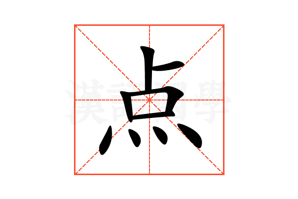 点