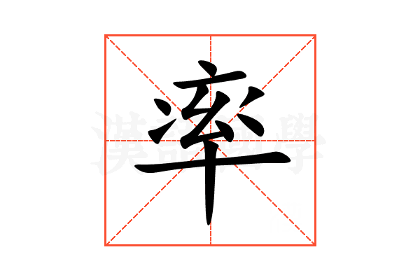 率