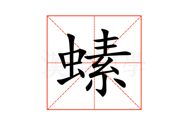 螦