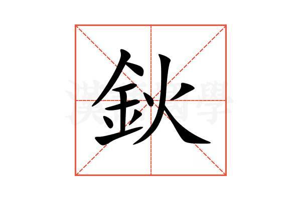 鈥