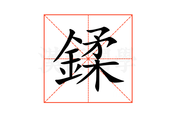 鍒