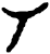 丂(甲骨文·商·?组)